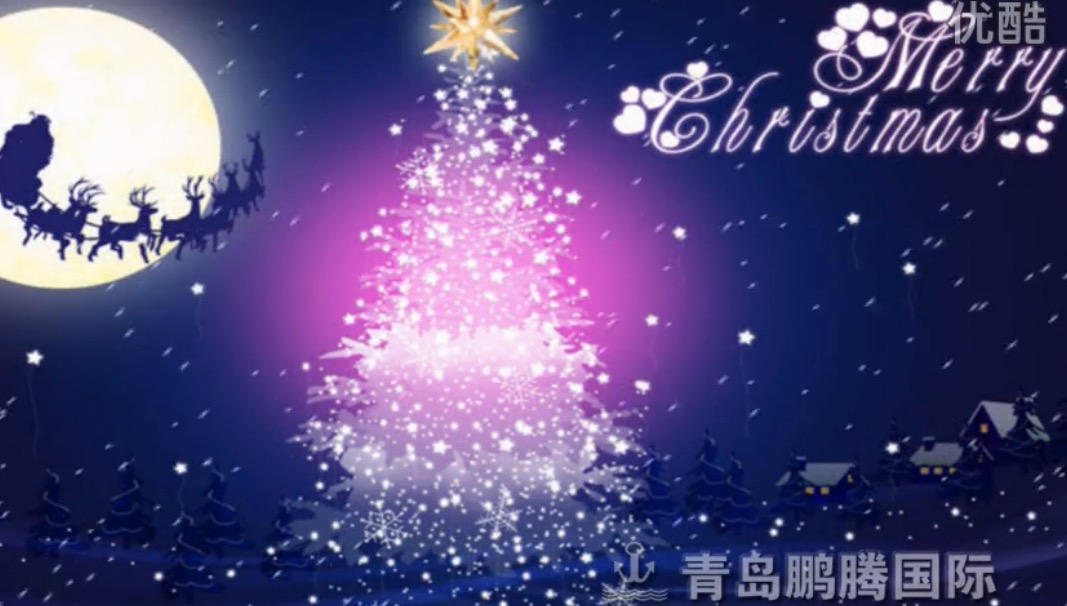 青島鵬騰國際2015年圣誕節(jié)紀(jì)念視頻